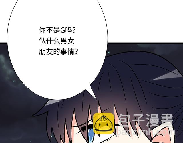 《青春期的大烦恼》#90 她的企图 第48页