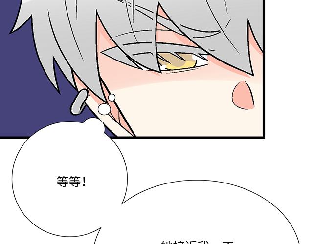 《青春期的大烦恼》#90 她的企图 第6页