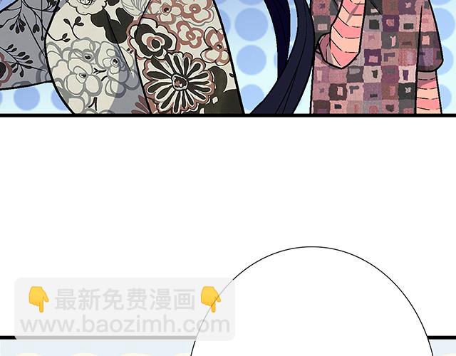 《青春期的大烦恼》#90 她的企图 第8页