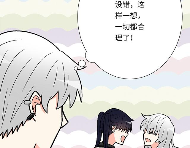 《青春期的大烦恼》#90 她的企图 第9页