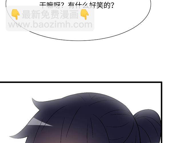 《青春期的大烦恼》#92 交易达成 第10页
