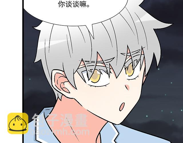 《青春期的大烦恼》#92 交易达成 第13页