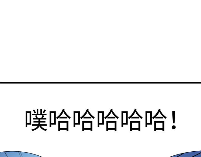 《青春期的大烦恼》#92 交易达成 第1页
