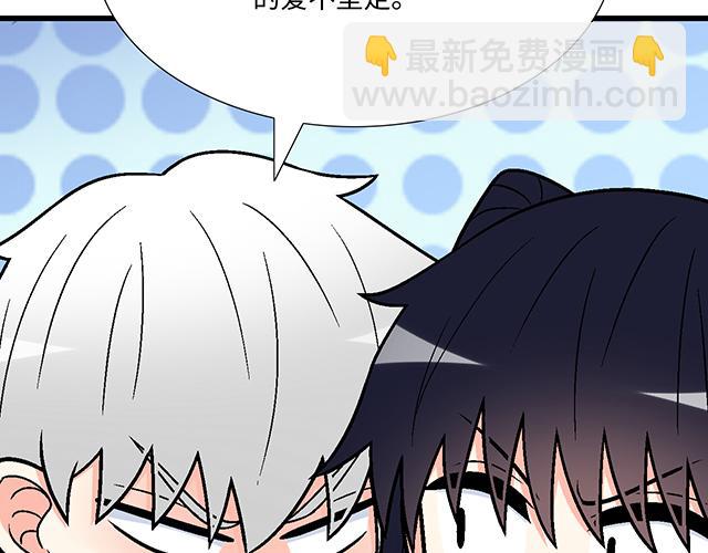 《青春期的大烦恼》#92 交易达成 第20页