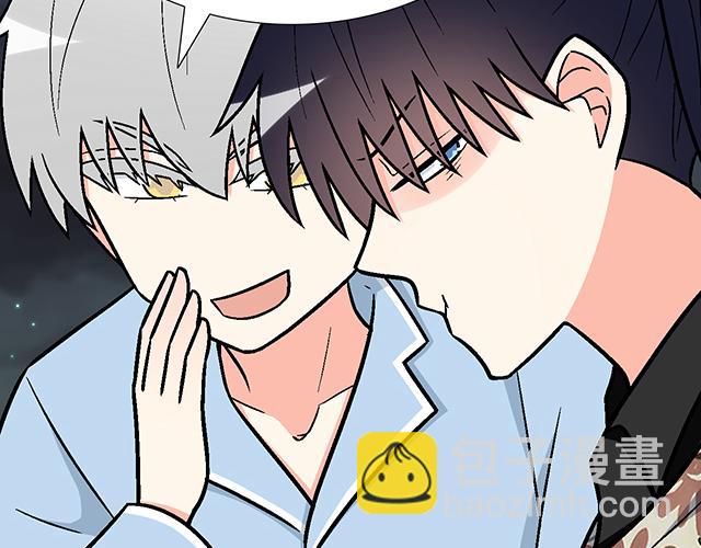 《青春期的大烦恼》#92 交易达成 第25页