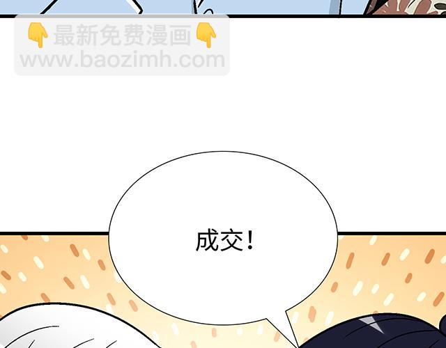 《青春期的大烦恼》#92 交易达成 第26页