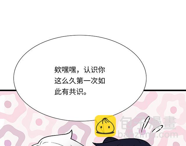 《青春期的大烦恼》#92 交易达成 第28页