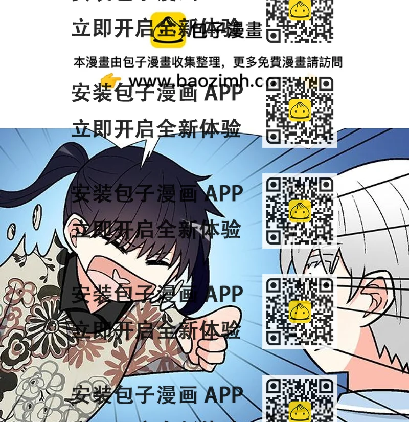 《青春期的大烦恼》#92 交易达成 第2页