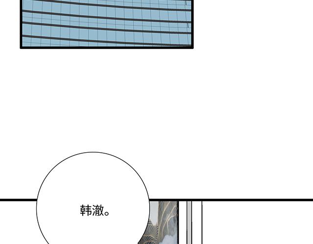 《青春期的大烦恼》#92 交易达成 第33页