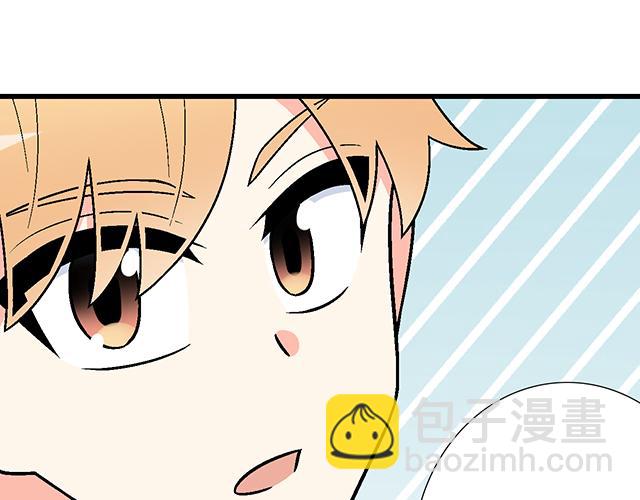 《青春期的大烦恼》#92 交易达成 第36页
