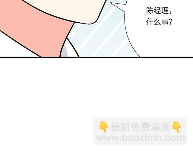 《青春期的大烦恼》#92 交易达成 第37页