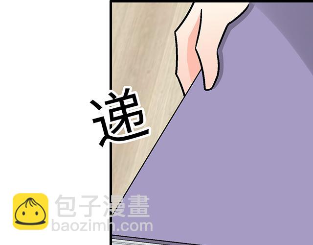 《青春期的大烦恼》#92 交易达成 第38页