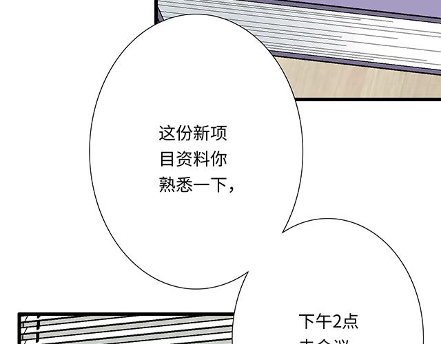 《青春期的大烦恼》#92 交易达成 第39页