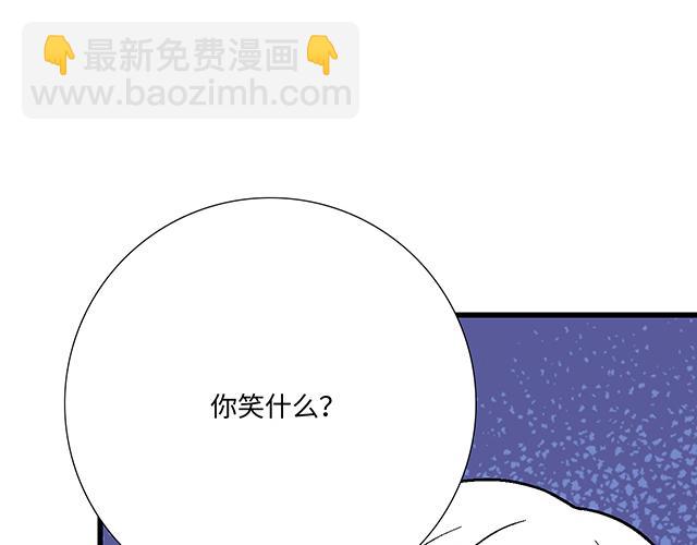 《青春期的大烦恼》#92 交易达成 第3页