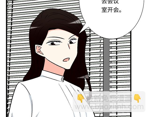 《青春期的大烦恼》#92 交易达成 第40页