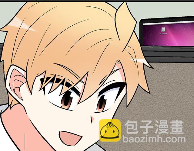 《青春期的大烦恼》#92 交易达成 第42页