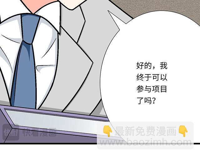 《青春期的大烦恼》#92 交易达成 第43页