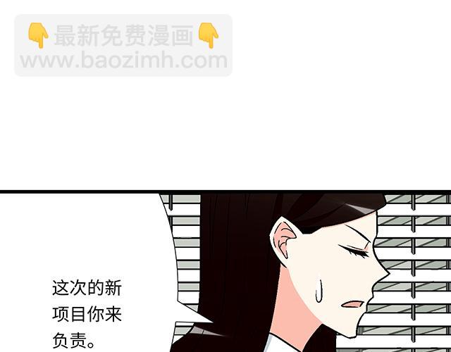 《青春期的大烦恼》#92 交易达成 第44页