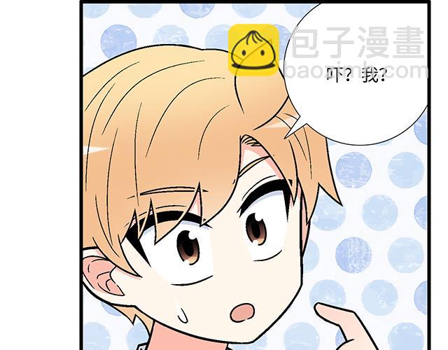 《青春期的大烦恼》#92 交易达成 第47页