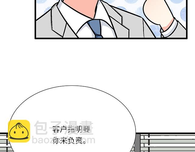 《青春期的大烦恼》#92 交易达成 第48页