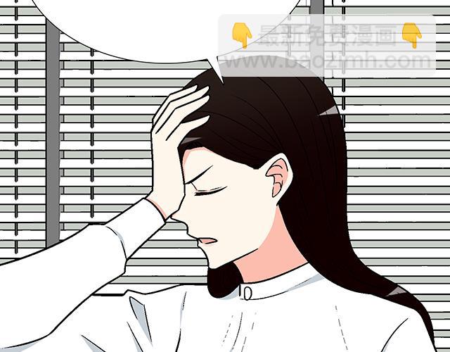 《青春期的大烦恼》#92 交易达成 第49页