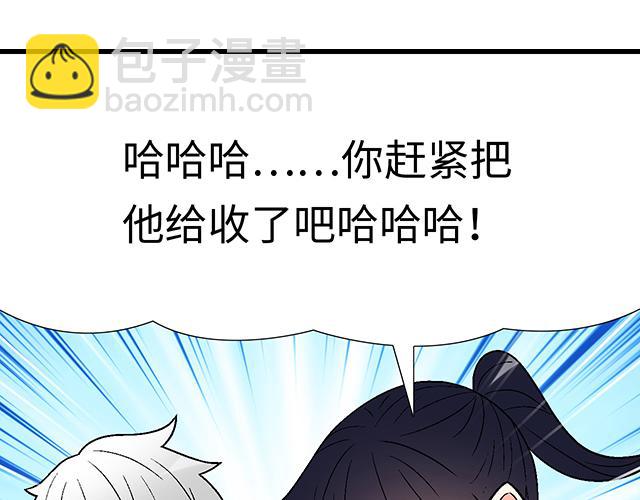 《青春期的大烦恼》#92 交易达成 第8页