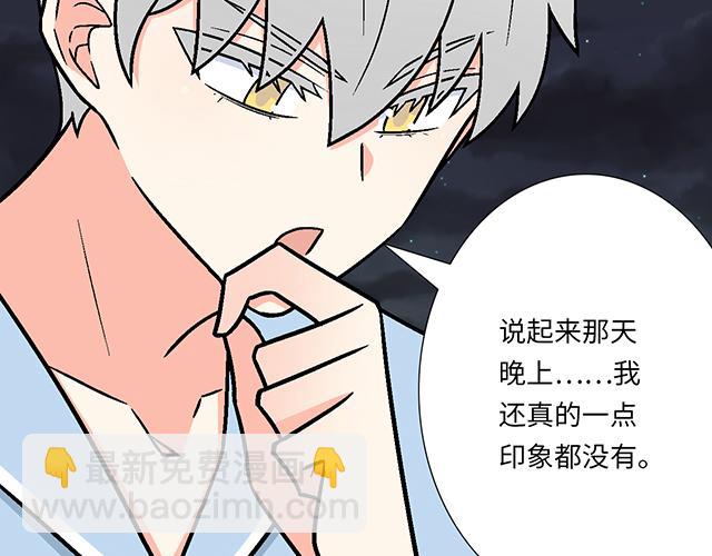 《青春期的大烦恼》#91 我们是一样的 第11页