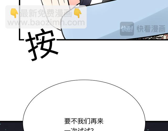 《青春期的大烦恼》#91 我们是一样的 第13页
