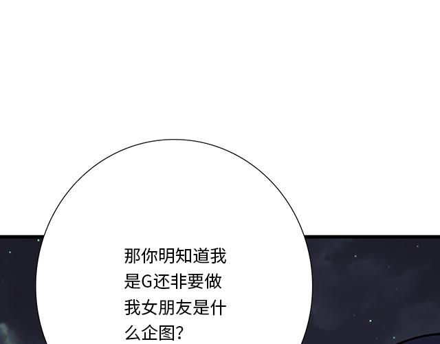 《青春期的大烦恼》#91 我们是一样的 第1页