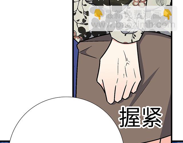 《青春期的大烦恼》#91 我们是一样的 第21页