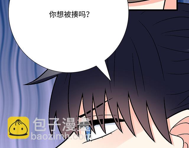 《青春期的大烦恼》#91 我们是一样的 第22页