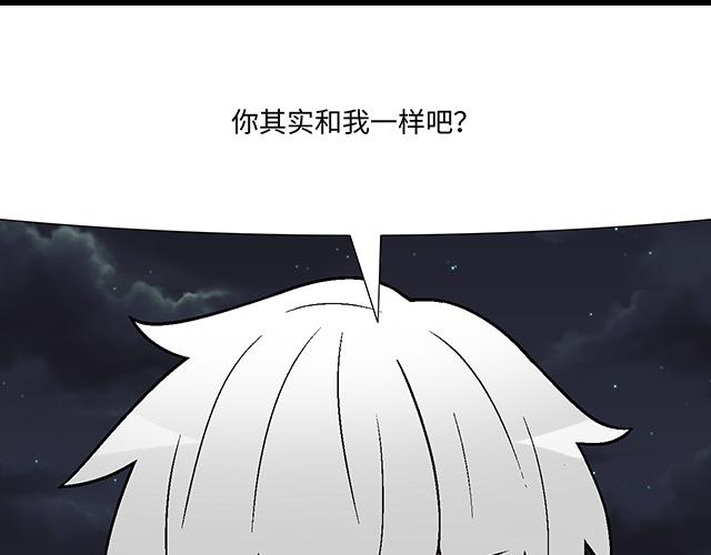 《青春期的大烦恼》#91 我们是一样的 第29页