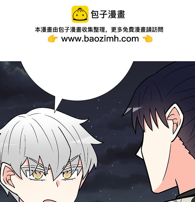 《青春期的大烦恼》#91 我们是一样的 第2页