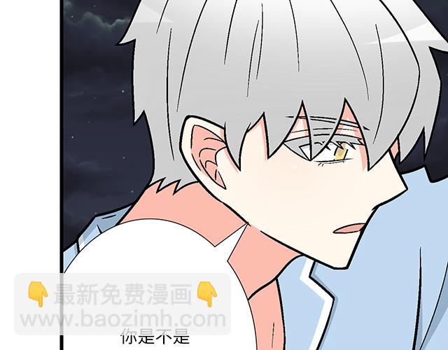 《青春期的大烦恼》#91 我们是一样的 第32页