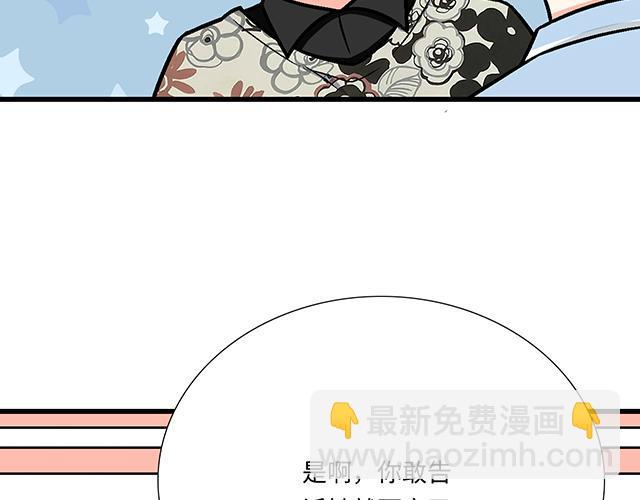 《青春期的大烦恼》#91 我们是一样的 第35页