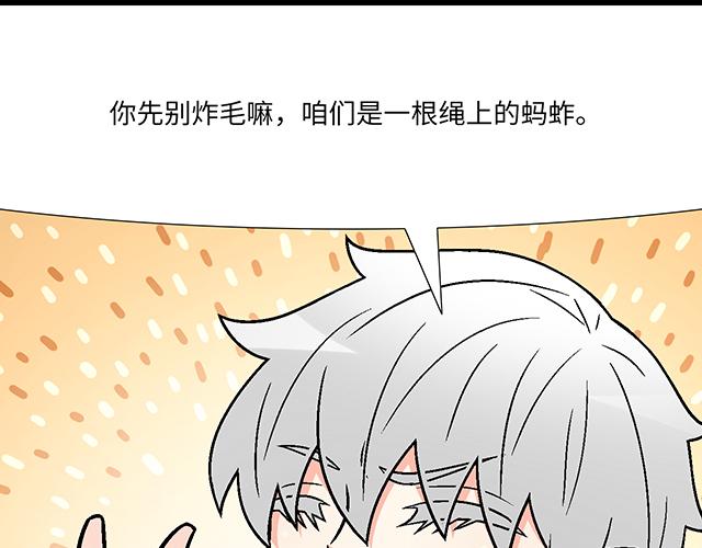 《青春期的大烦恼》#91 我们是一样的 第38页