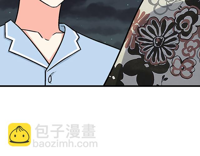 《青春期的大烦恼》#91 我们是一样的 第3页