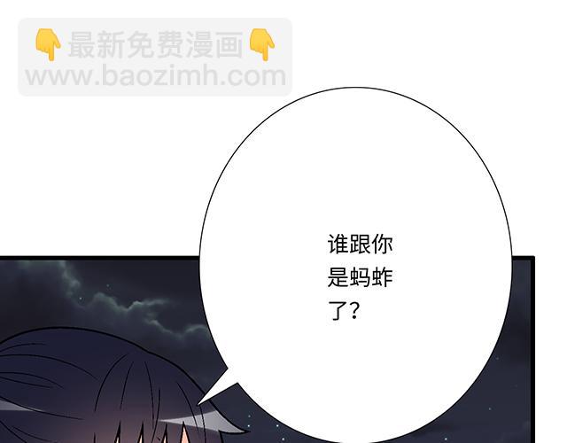 《青春期的大烦恼》#91 我们是一样的 第40页