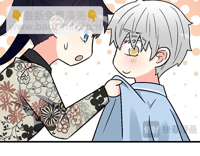 《青春期的大烦恼》#91 我们是一样的 第45页
