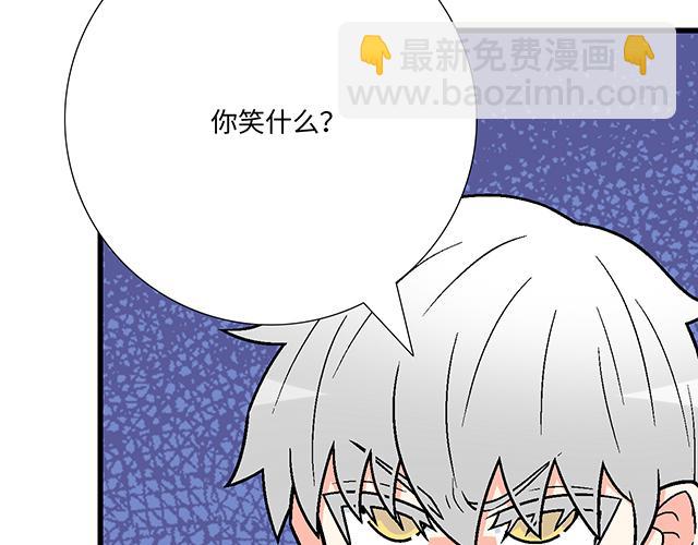 《青春期的大烦恼》#91 我们是一样的 第49页