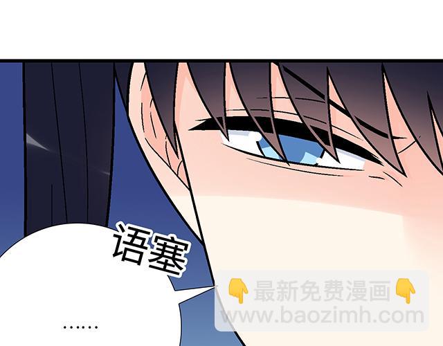 《青春期的大烦恼》#91 我们是一样的 第4页