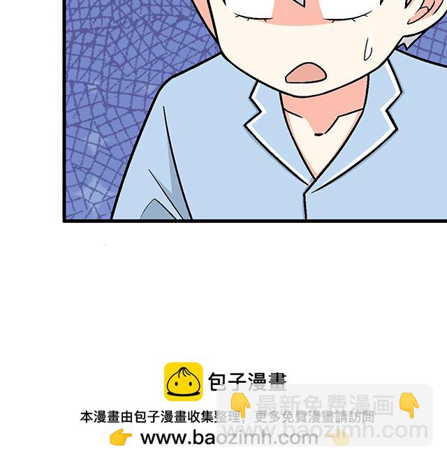 《青春期的大烦恼》#91 我们是一样的 第50页