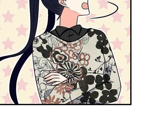 《青春期的大烦恼》#91 我们是一样的 第9页