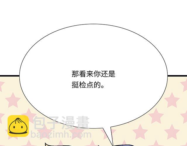 《青春期的大烦恼》#96 你总能给我意想不到的惊喜 第11页