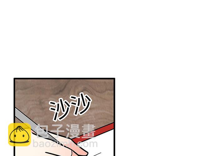 《青春期的大烦恼》#96 你总能给我意想不到的惊喜 第14页