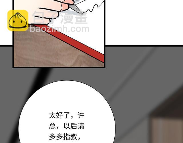 《青春期的大烦恼》#96 你总能给我意想不到的惊喜 第15页