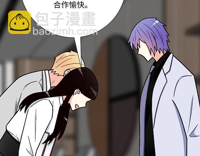 《青春期的大烦恼》#96 你总能给我意想不到的惊喜 第16页