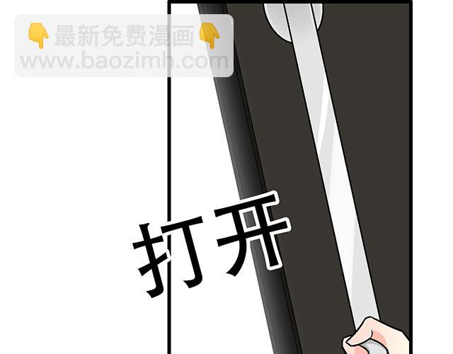 《青春期的大烦恼》#96 你总能给我意想不到的惊喜 第19页