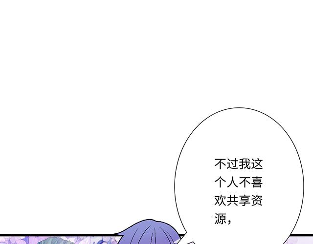 《青春期的大烦恼》#96 你总能给我意想不到的惊喜 第1页