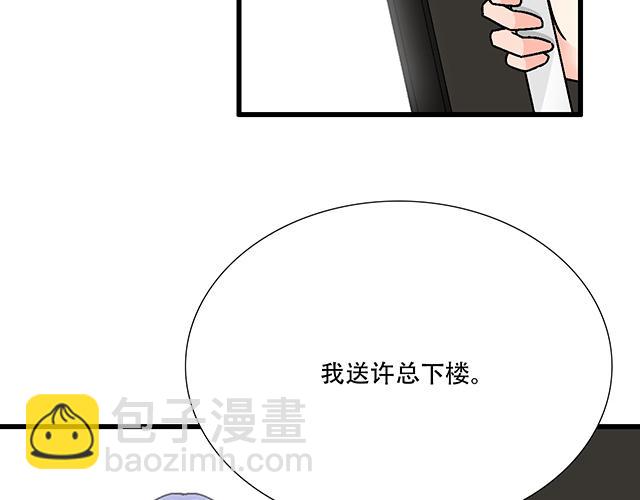 《青春期的大烦恼》#96 你总能给我意想不到的惊喜 第20页